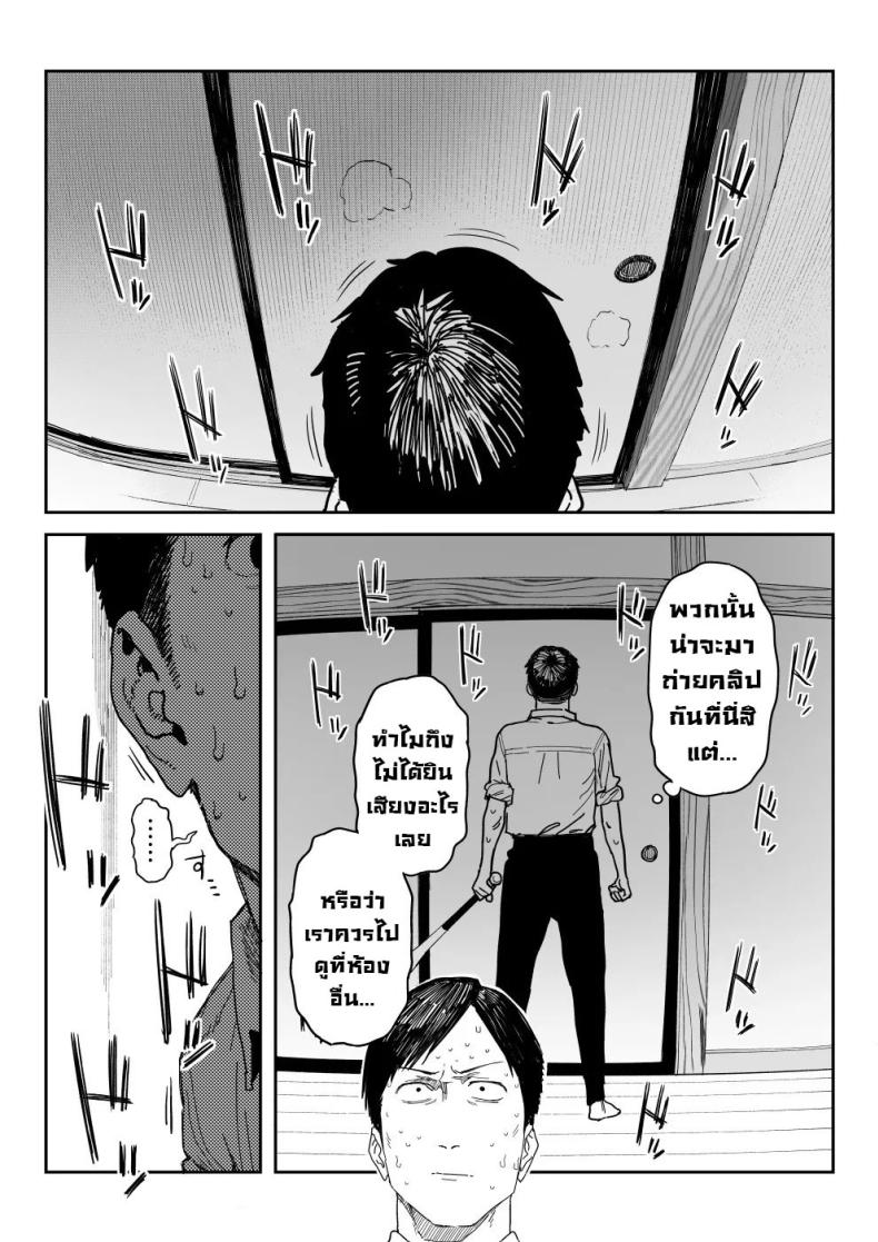 แม่จะถ่ายคลิปกับเขาแทนลูกเอง [Shinjiroya (Shinjiro)] Tanesaki Kaori (39), Musume no Kawari ni Doujin AV Debut – แม่จะถ่ายคลิปกับเขาแทนลูกเอง [Shinjiroya (Shinjiro)] Tanesaki Kaori (39), Musume no Kawari ni Doujin AV Debut – ตอนที่ 1 หน้า 64