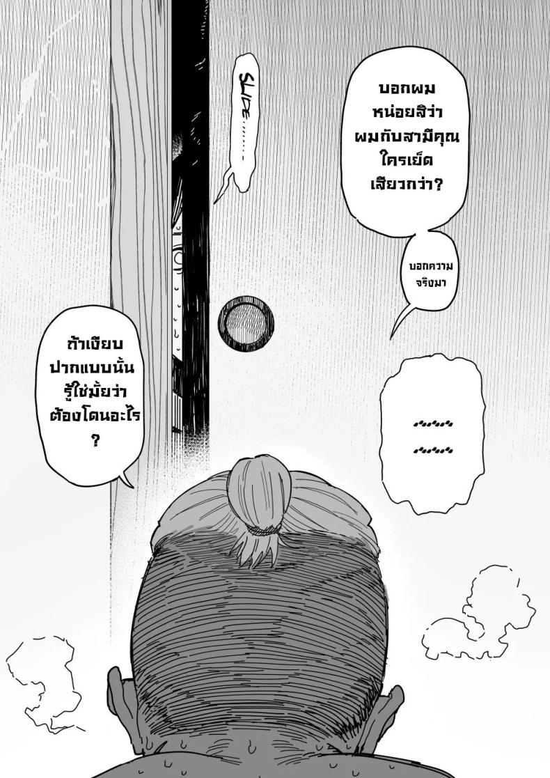 แม่จะถ่ายคลิปกับเขาแทนลูกเอง [Shinjiroya (Shinjiro)] Tanesaki Kaori (39), Musume no Kawari ni Doujin AV Debut – แม่จะถ่ายคลิปกับเขาแทนลูกเอง [Shinjiroya (Shinjiro)] Tanesaki Kaori (39), Musume no Kawari ni Doujin AV Debut – ตอนที่ 1 หน้า 66
