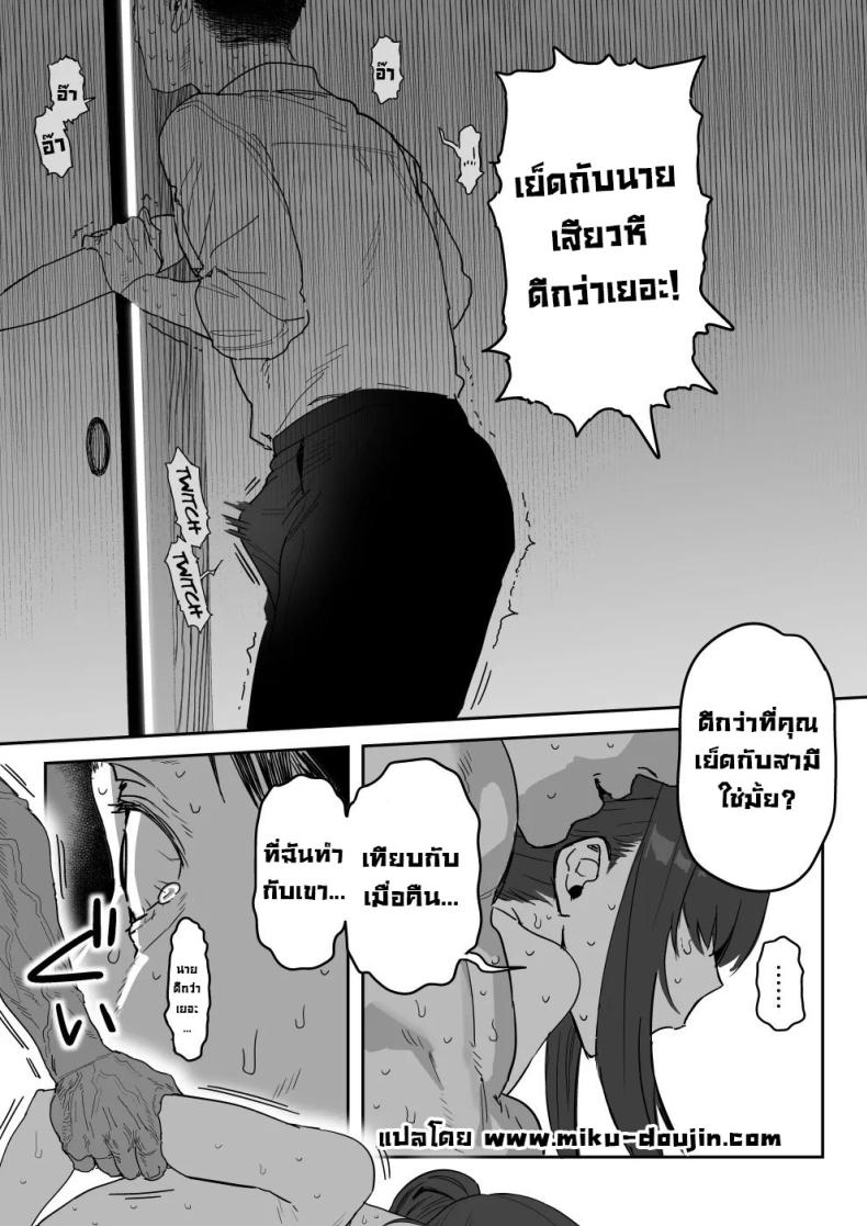 แม่จะถ่ายคลิปกับเขาแทนลูกเอง [Shinjiroya (Shinjiro)] Tanesaki Kaori (39), Musume no Kawari ni Doujin AV Debut – แม่จะถ่ายคลิปกับเขาแทนลูกเอง [Shinjiroya (Shinjiro)] Tanesaki Kaori (39), Musume no Kawari ni Doujin AV Debut – ตอนที่ 1 หน้า 71