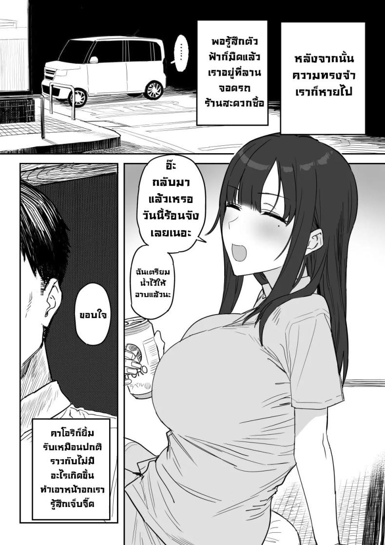 แม่จะถ่ายคลิปกับเขาแทนลูกเอง [Shinjiroya (Shinjiro)] Tanesaki Kaori (39), Musume no Kawari ni Doujin AV Debut – แม่จะถ่ายคลิปกับเขาแทนลูกเอง [Shinjiroya (Shinjiro)] Tanesaki Kaori (39), Musume no Kawari ni Doujin AV Debut – ตอนที่ 1 หน้า 74