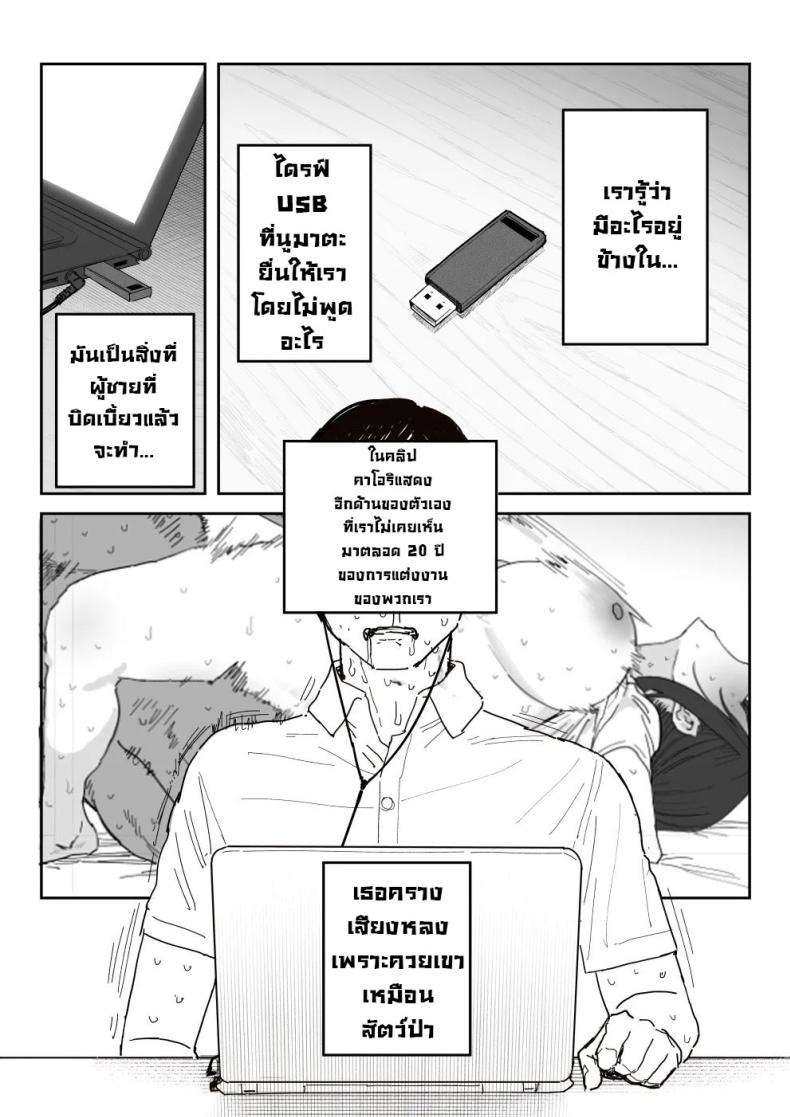 แม่จะถ่ายคลิปกับเขาแทนลูกเอง [Shinjiroya (Shinjiro)] Tanesaki Kaori (39), Musume no Kawari ni Doujin AV Debut – แม่จะถ่ายคลิปกับเขาแทนลูกเอง [Shinjiroya (Shinjiro)] Tanesaki Kaori (39), Musume no Kawari ni Doujin AV Debut – ตอนที่ 1 หน้า 77