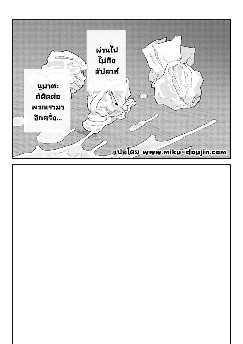 แม่จะถ่ายคลิปกับเขาแทนลูกเอง [Shinjiroya (Shinjiro)] Tanesaki Kaori (39), Musume no Kawari ni Doujin AV Debut – แม่จะถ่ายคลิปกับเขาแทนลูกเอง [Shinjiroya (Shinjiro)] Tanesaki Kaori (39), Musume no Kawari ni Doujin AV Debut – ตอนที่ 1 หน้า 78