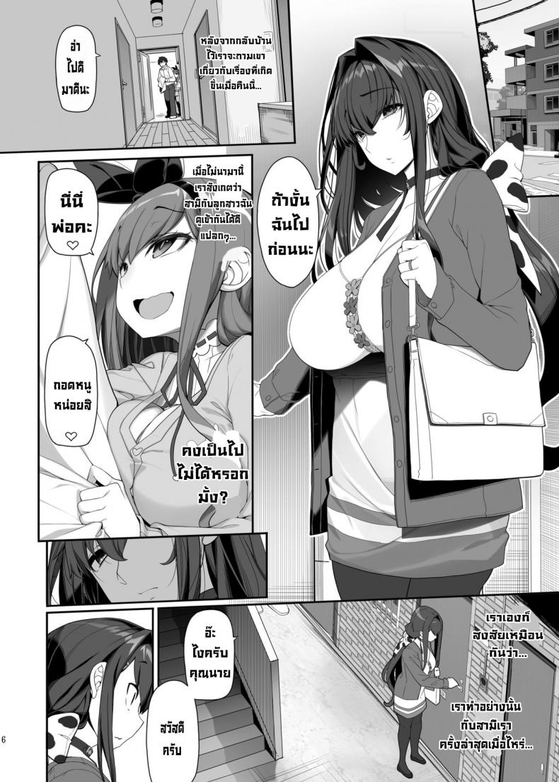แผนแย่งเมียของลุงอ้วน [Kirintei (Kirin Kakeru)] Tanetsuke Oji-san to NTR Hitozuma Sex – แผนแย่งเมียของลุงอ้วน [Kirintei (Kirin Kakeru)] Tanetsuke Oji-san to NTR Hitozuma Sex – ตอนที่ 1 หน้า 4