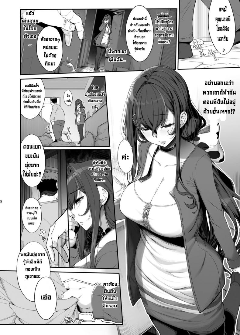แผนแย่งเมียของลุงอ้วน [Kirintei (Kirin Kakeru)] Tanetsuke Oji-san to NTR Hitozuma Sex – แผนแย่งเมียของลุงอ้วน [Kirintei (Kirin Kakeru)] Tanetsuke Oji-san to NTR Hitozuma Sex – ตอนที่ 1 หน้า 6