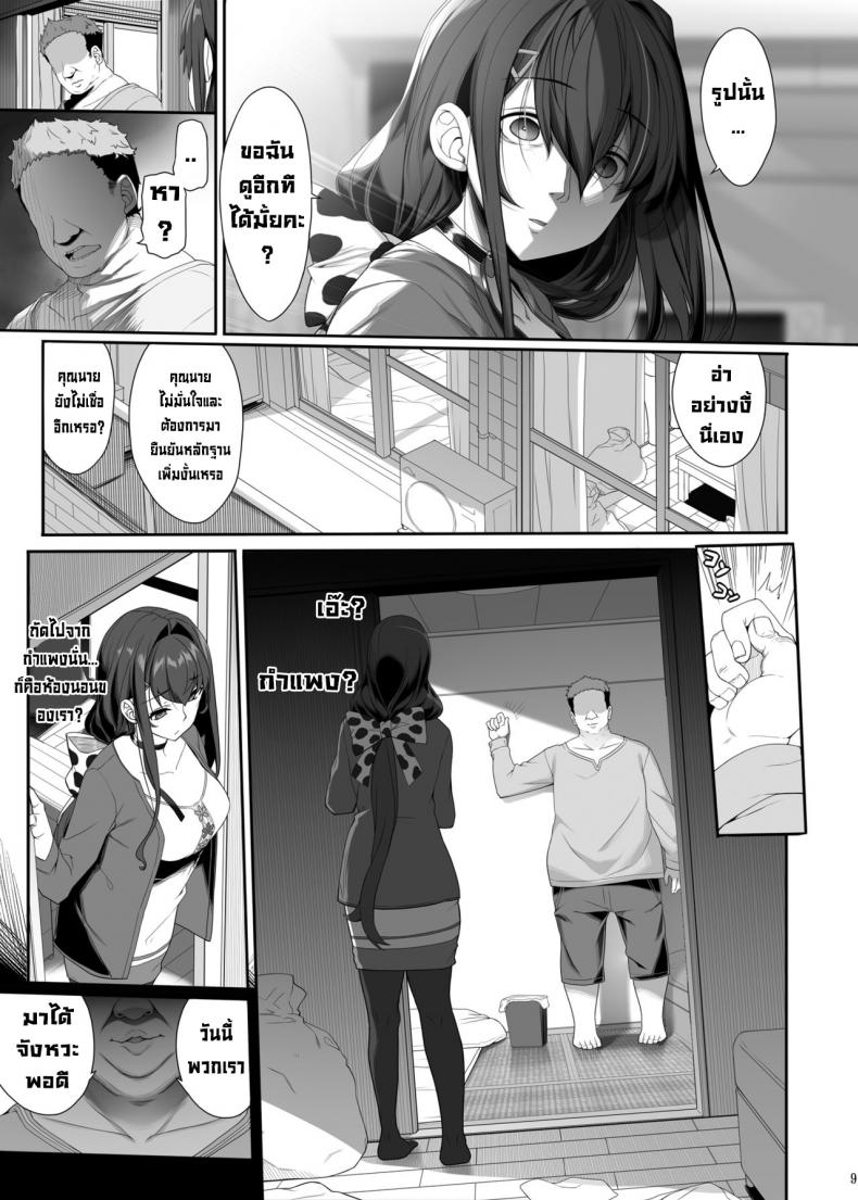 แผนแย่งเมียของลุงอ้วน [Kirintei (Kirin Kakeru)] Tanetsuke Oji-san to NTR Hitozuma Sex – แผนแย่งเมียของลุงอ้วน [Kirintei (Kirin Kakeru)] Tanetsuke Oji-san to NTR Hitozuma Sex – ตอนที่ 1 หน้า 7