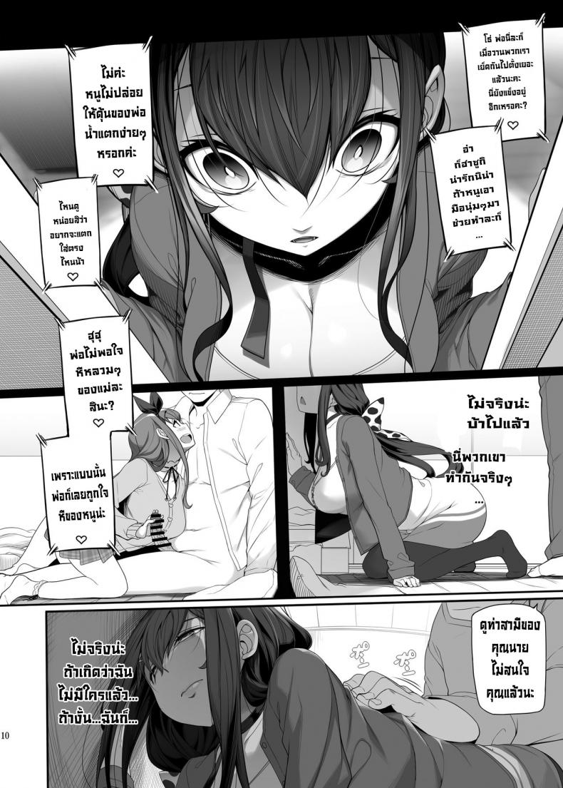 แผนแย่งเมียของลุงอ้วน [Kirintei (Kirin Kakeru)] Tanetsuke Oji-san to NTR Hitozuma Sex – แผนแย่งเมียของลุงอ้วน [Kirintei (Kirin Kakeru)] Tanetsuke Oji-san to NTR Hitozuma Sex – ตอนที่ 1 หน้า 8