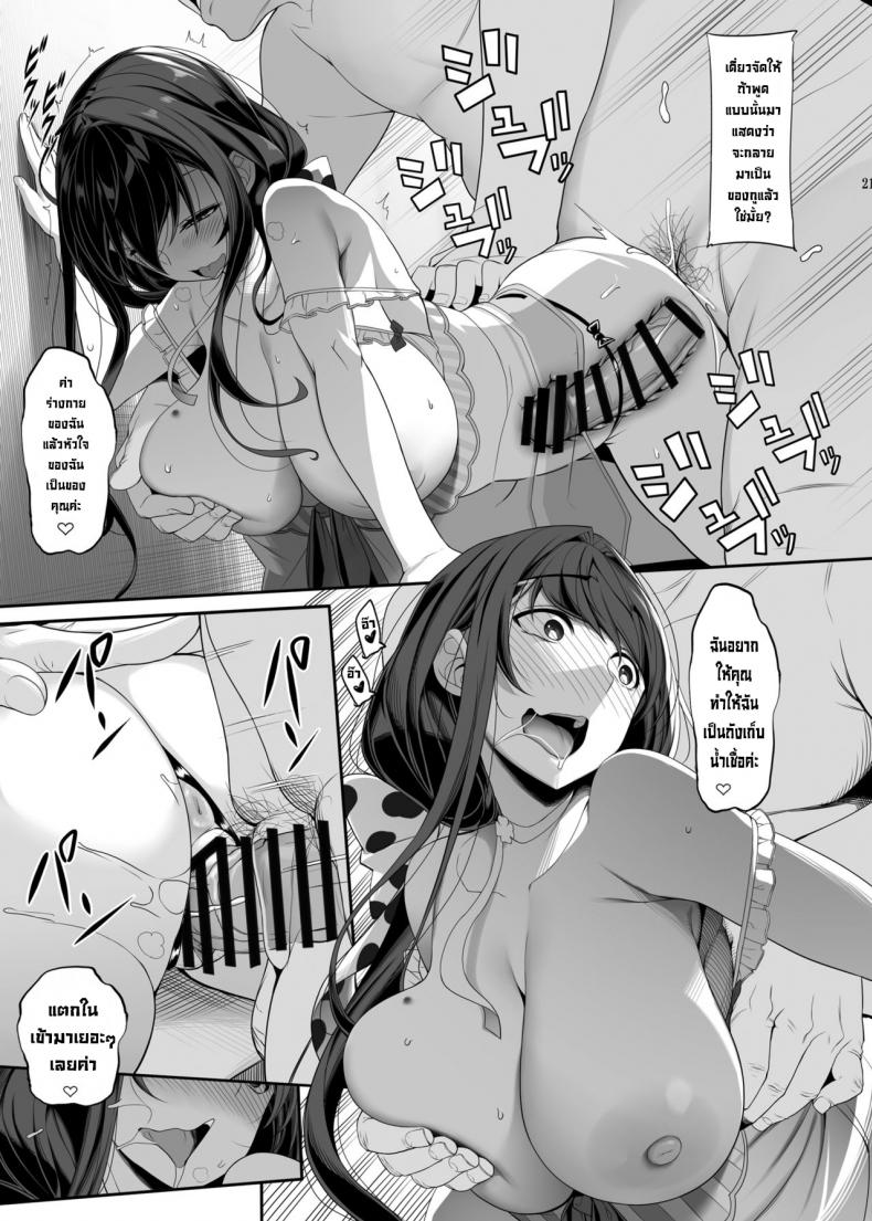 แผนแย่งเมียของลุงอ้วน [Kirintei (Kirin Kakeru)] Tanetsuke Oji-san to NTR Hitozuma Sex – แผนแย่งเมียของลุงอ้วน [Kirintei (Kirin Kakeru)] Tanetsuke Oji-san to NTR Hitozuma Sex – ตอนที่ 1 หน้า 19