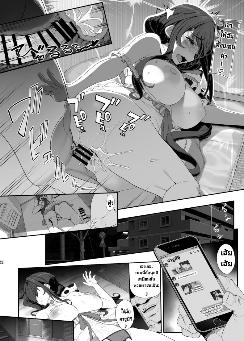 แผนแย่งเมียของลุงอ้วน [Kirintei (Kirin Kakeru)] Tanetsuke Oji-san to NTR Hitozuma Sex – แผนแย่งเมียของลุงอ้วน [Kirintei (Kirin Kakeru)] Tanetsuke Oji-san to NTR Hitozuma Sex – ตอนที่ 1 หน้า 20