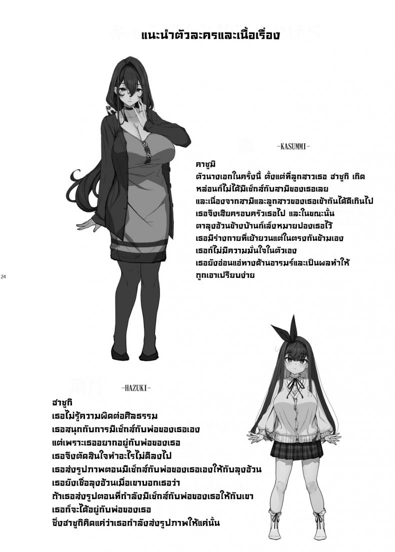 แผนแย่งเมียของลุงอ้วน [Kirintei (Kirin Kakeru)] Tanetsuke Oji-san to NTR Hitozuma Sex – แผนแย่งเมียของลุงอ้วน [Kirintei (Kirin Kakeru)] Tanetsuke Oji-san to NTR Hitozuma Sex – ตอนที่ 1 หน้า 22