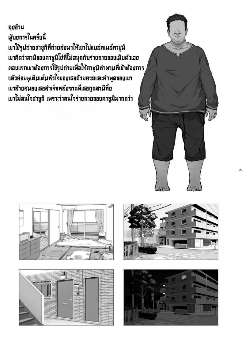 แผนแย่งเมียของลุงอ้วน [Kirintei (Kirin Kakeru)] Tanetsuke Oji-san to NTR Hitozuma Sex – แผนแย่งเมียของลุงอ้วน [Kirintei (Kirin Kakeru)] Tanetsuke Oji-san to NTR Hitozuma Sex – ตอนที่ 1 หน้า 23