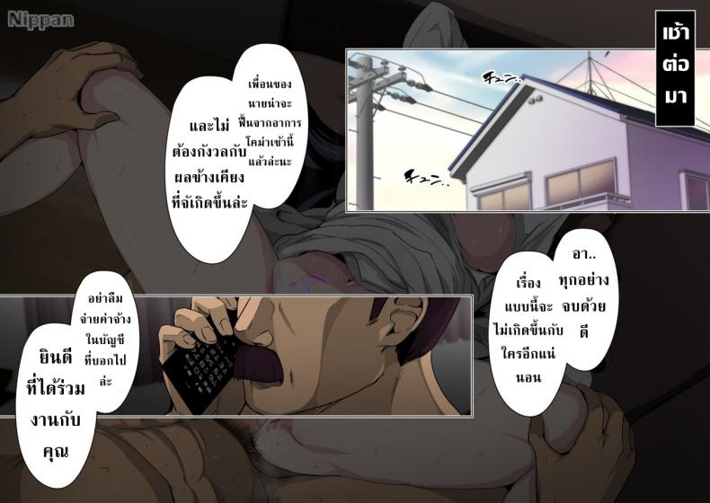 ปราบผีในวิดีโอ [Spiral Brain (Greco Roman)] Noroi no Video VS Tanetsuke Ojisan – ปราบผีในวิดีโอ [Spiral Brain (Greco Roman)] Noroi no Video VS Tanetsuke Ojisan – ตอนที่ 1 หน้า 56