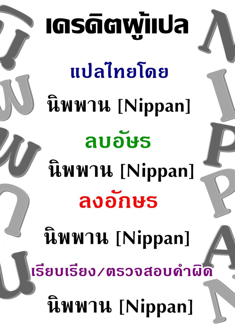 ปราบผีในวิดีโอ [Spiral Brain (Greco Roman)] Noroi no Video VS Tanetsuke Ojisan – ปราบผีในวิดีโอ [Spiral Brain (Greco Roman)] Noroi no Video VS Tanetsuke Ojisan – ตอนที่ 1 หน้า 58