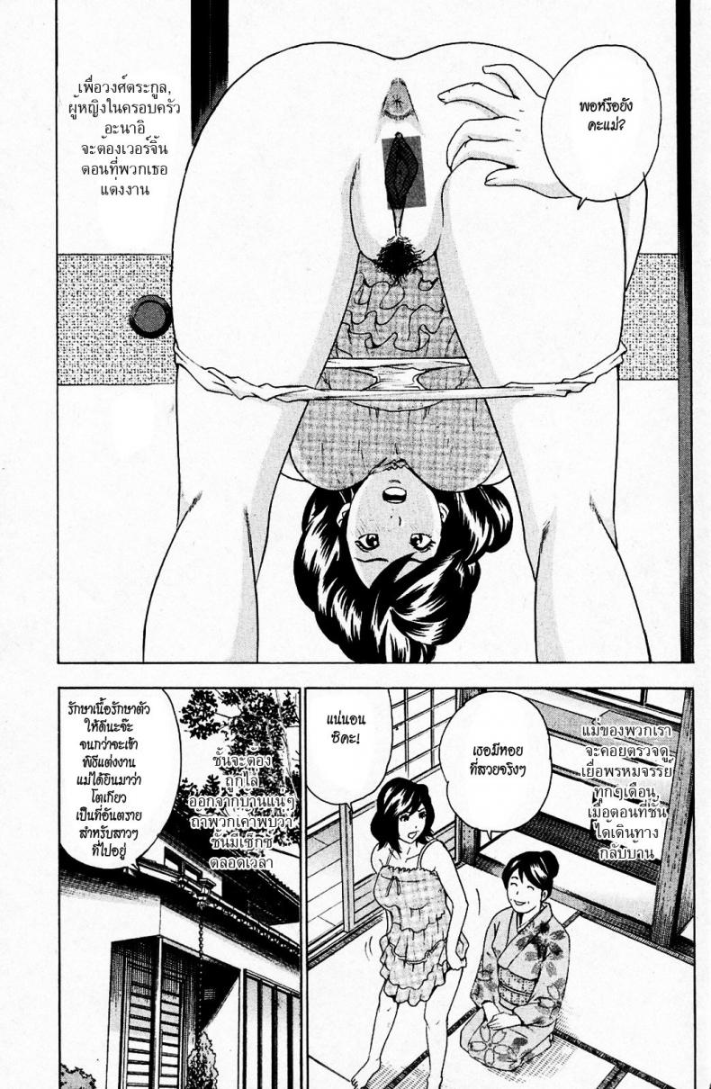 อาจารย์สาวผู้รักษาพรหมจารี [Tange Suzuki] Anal Sensei – อาจารย์สาวผู้รักษาพรหมจารี [Tange Suzuki] Anal Sensei หน้า 1
