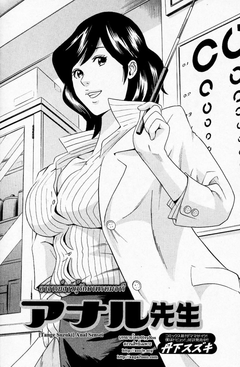 อาจารย์สาวผู้รักษาพรหมจารี [Tange Suzuki] Anal Sensei – อาจารย์สาวผู้รักษาพรหมจารี [Tange Suzuki] Anal Sensei หน้า 2
