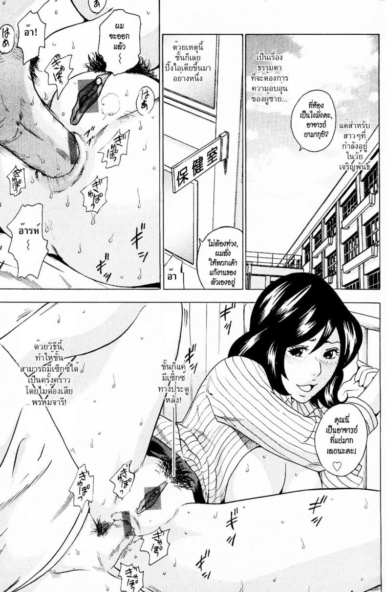 อาจารย์สาวผู้รักษาพรหมจารี [Tange Suzuki] Anal Sensei – อาจารย์สาวผู้รักษาพรหมจารี [Tange Suzuki] Anal Sensei หน้า 3