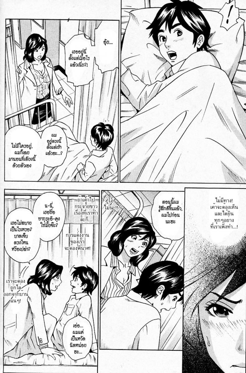 อาจารย์สาวผู้รักษาพรหมจารี [Tange Suzuki] Anal Sensei – อาจารย์สาวผู้รักษาพรหมจารี [Tange Suzuki] Anal Sensei หน้า 6