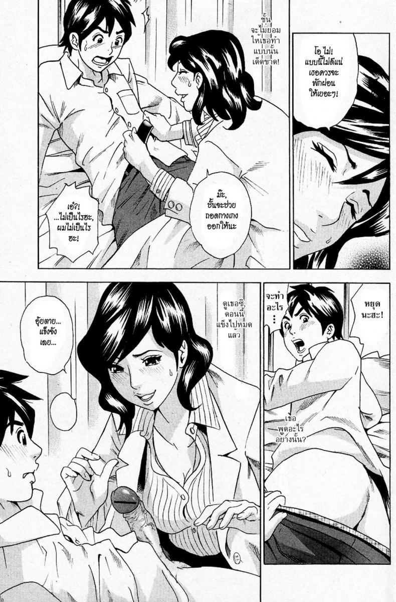 อาจารย์สาวผู้รักษาพรหมจารี [Tange Suzuki] Anal Sensei – อาจารย์สาวผู้รักษาพรหมจารี [Tange Suzuki] Anal Sensei หน้า 7