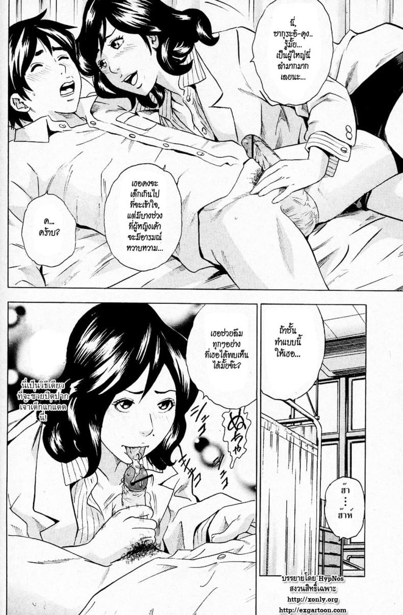 อาจารย์สาวผู้รักษาพรหมจารี [Tange Suzuki] Anal Sensei – อาจารย์สาวผู้รักษาพรหมจารี [Tange Suzuki] Anal Sensei หน้า 8