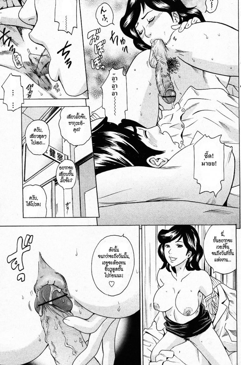 อาจารย์สาวผู้รักษาพรหมจารี [Tange Suzuki] Anal Sensei – อาจารย์สาวผู้รักษาพรหมจารี [Tange Suzuki] Anal Sensei หน้า 9