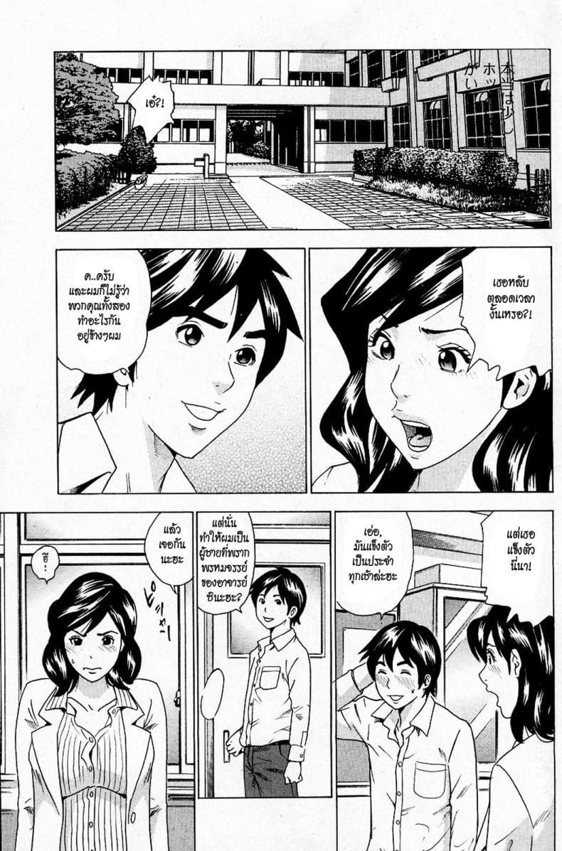 อาจารย์สาวผู้รักษาพรหมจารี [Tange Suzuki] Anal Sensei – อาจารย์สาวผู้รักษาพรหมจารี [Tange Suzuki] Anal Sensei หน้า 15