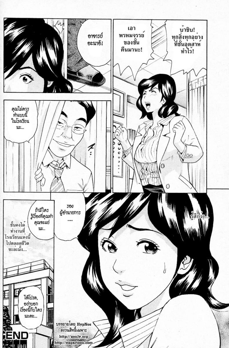 อาจารย์สาวผู้รักษาพรหมจารี [Tange Suzuki] Anal Sensei – อาจารย์สาวผู้รักษาพรหมจารี [Tange Suzuki] Anal Sensei หน้า 16