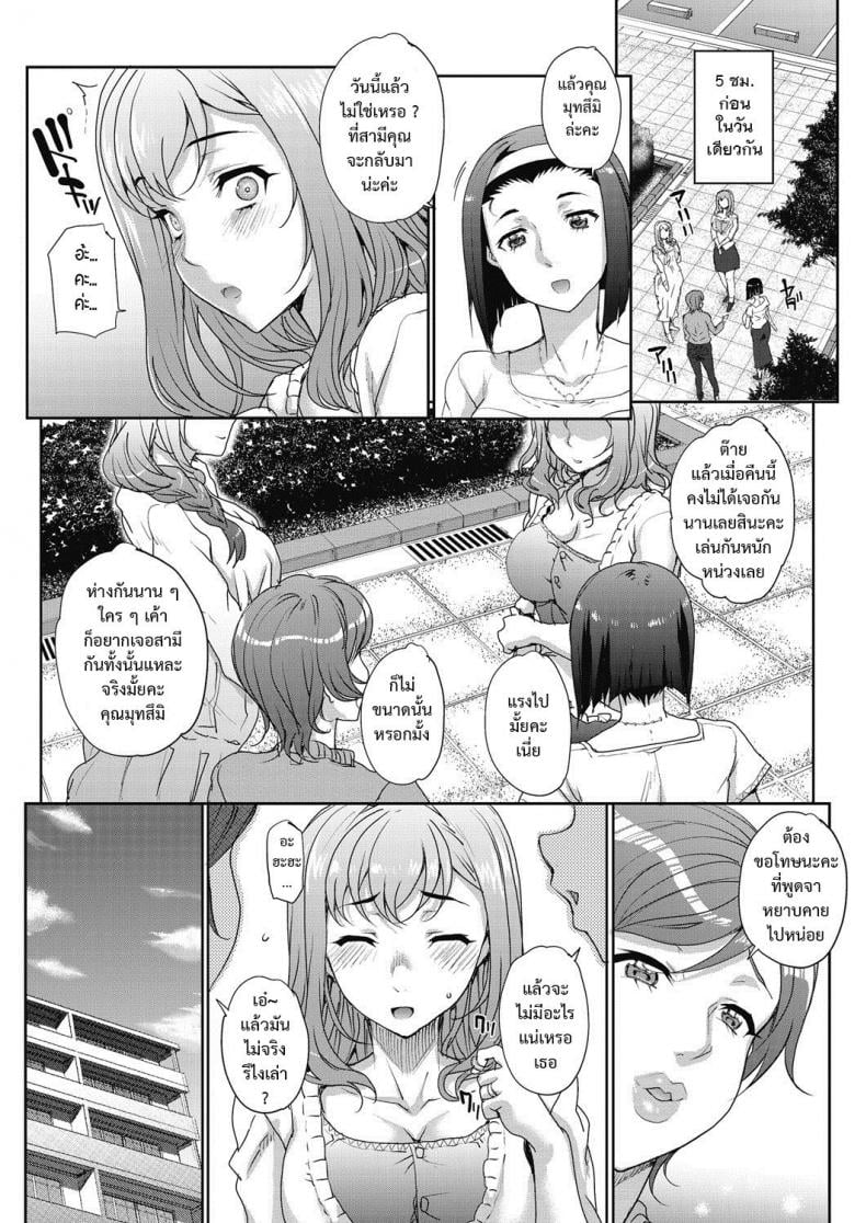 คุยอยู่กับผัว ตัวอยู่กับชู้ [carn] Tanshinfunin – คุยอยู่กับผัว ตัวอยู่กับชู้ [carn] Tanshinfunin – ตอนที่ 2 หน้า 4