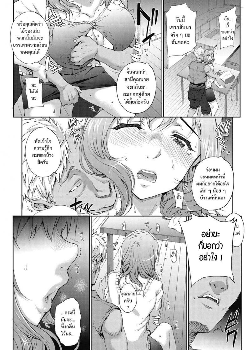 คุยอยู่กับผัว ตัวอยู่กับชู้ [carn] Tanshinfunin – คุยอยู่กับผัว ตัวอยู่กับชู้ [carn] Tanshinfunin – ตอนที่ 2 หน้า 9