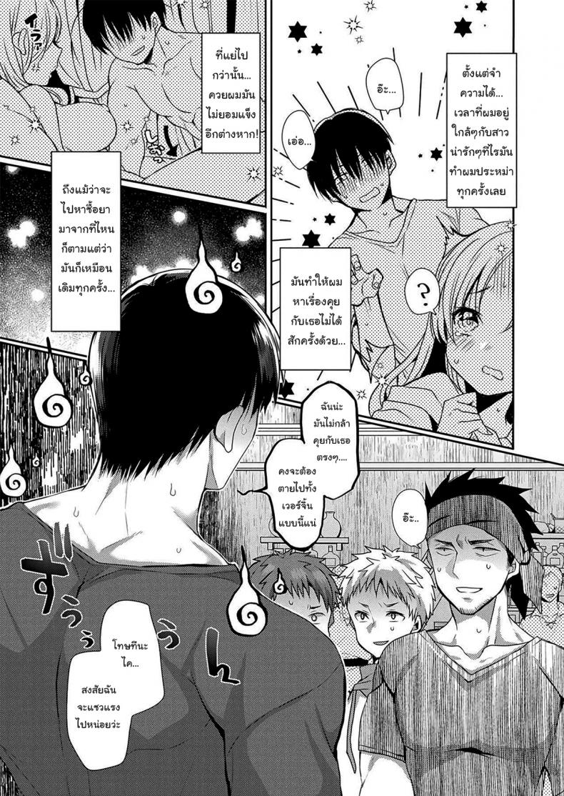 คุณหมอครับรักษาผมที [Mameko] Tasukete! Succubus Sensei (COMIC Unreal Plus Vol. 4) – คุณหมอครับรักษาผมที [Mameko] Tasukete! Succubus Sensei (COMIC Unreal Plus Vol. 4) – ตอนที่ 1 หน้า 4