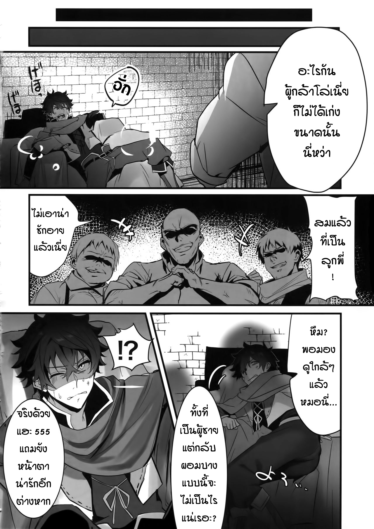 เซ็กส์หมู่ผู้กล้า [Masumasu Soul Gorilla (MSG)] Tate no Yuusha no Kairaku Ochi – The Mind Breaking Of The Shield Hero – Tate no Yuusha no Nariagari – เซ็กส์หมู่ผู้กล้า [Masumasu Soul Gorilla (MSG)] Tate no Yuusha no Kairaku Ochi – The Mind Breaking Of The Shield Hero – Tate no Yuusha no Nariagari – ตอนที่ 1 หน้า 3