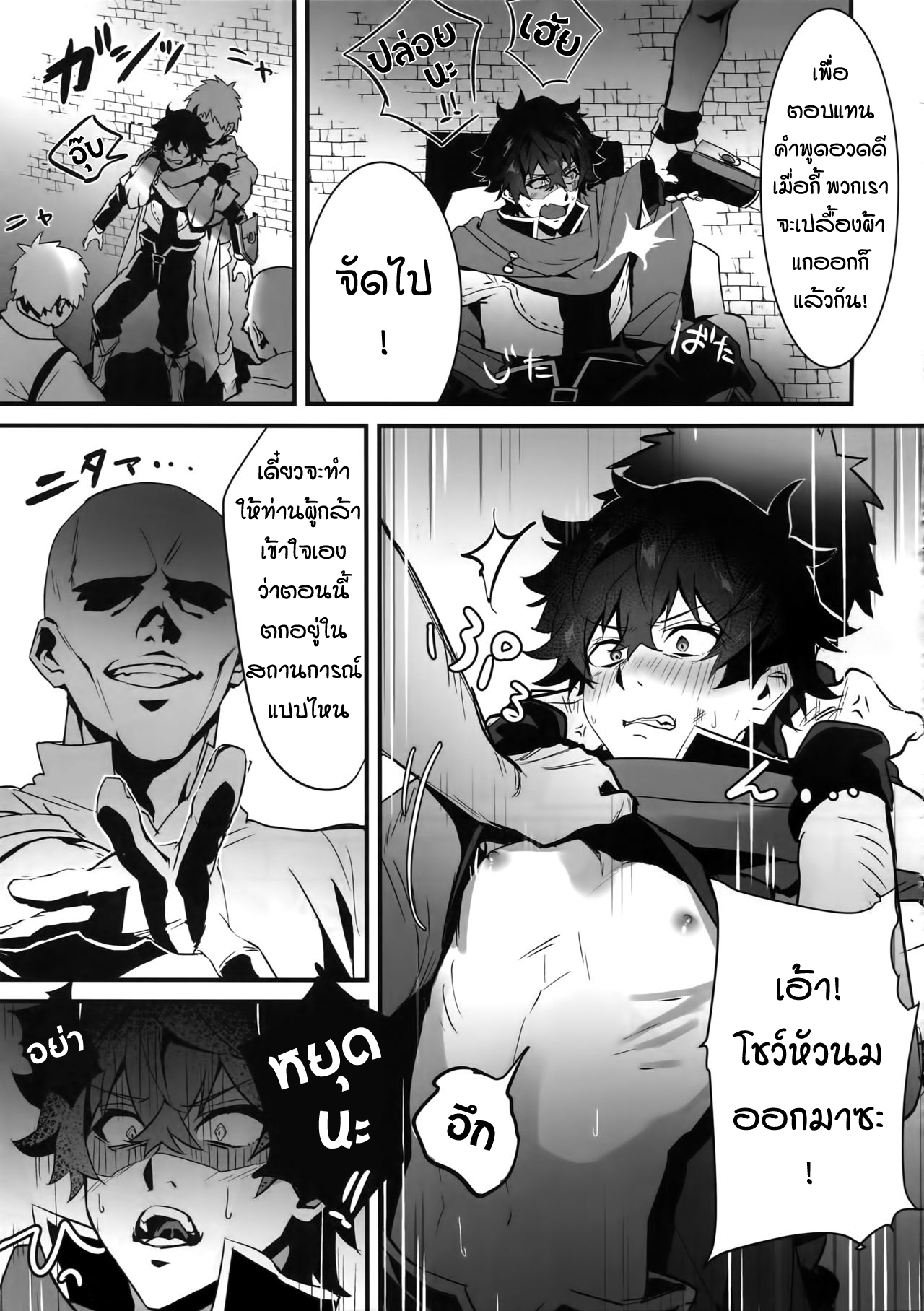 เซ็กส์หมู่ผู้กล้า [Masumasu Soul Gorilla (MSG)] Tate no Yuusha no Kairaku Ochi – The Mind Breaking Of The Shield Hero – Tate no Yuusha no Nariagari – เซ็กส์หมู่ผู้กล้า [Masumasu Soul Gorilla (MSG)] Tate no Yuusha no Kairaku Ochi – The Mind Breaking Of The Shield Hero – Tate no Yuusha no Nariagari – ตอนที่ 1 หน้า 4