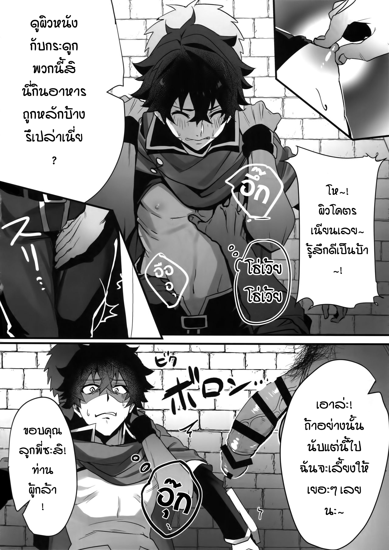 เซ็กส์หมู่ผู้กล้า [Masumasu Soul Gorilla (MSG)] Tate no Yuusha no Kairaku Ochi – The Mind Breaking Of The Shield Hero – Tate no Yuusha no Nariagari – เซ็กส์หมู่ผู้กล้า [Masumasu Soul Gorilla (MSG)] Tate no Yuusha no Kairaku Ochi – The Mind Breaking Of The Shield Hero – Tate no Yuusha no Nariagari – ตอนที่ 1 หน้า 5