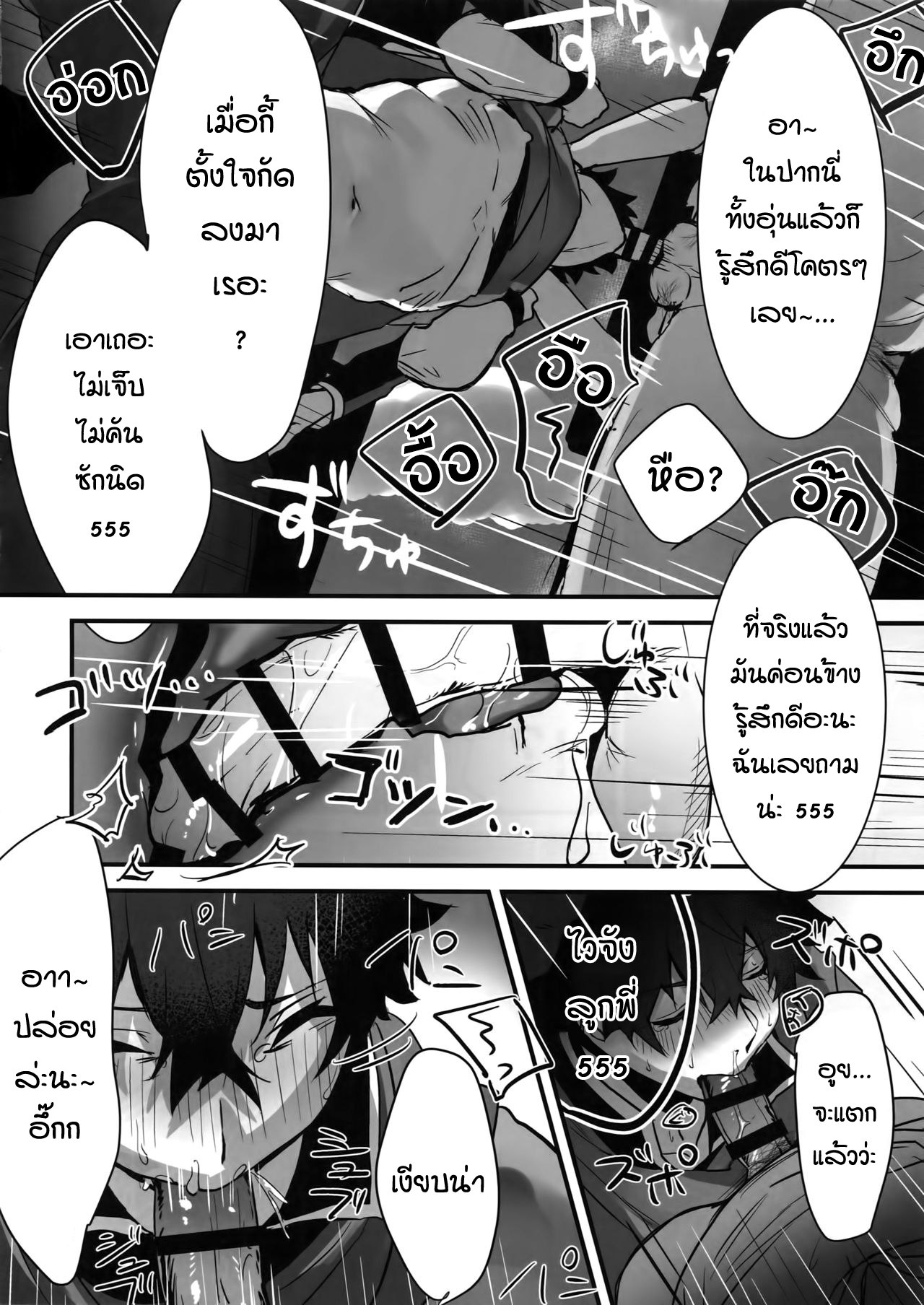 เซ็กส์หมู่ผู้กล้า [Masumasu Soul Gorilla (MSG)] Tate no Yuusha no Kairaku Ochi – The Mind Breaking Of The Shield Hero – Tate no Yuusha no Nariagari – เซ็กส์หมู่ผู้กล้า [Masumasu Soul Gorilla (MSG)] Tate no Yuusha no Kairaku Ochi – The Mind Breaking Of The Shield Hero – Tate no Yuusha no Nariagari – ตอนที่ 1 หน้า 7