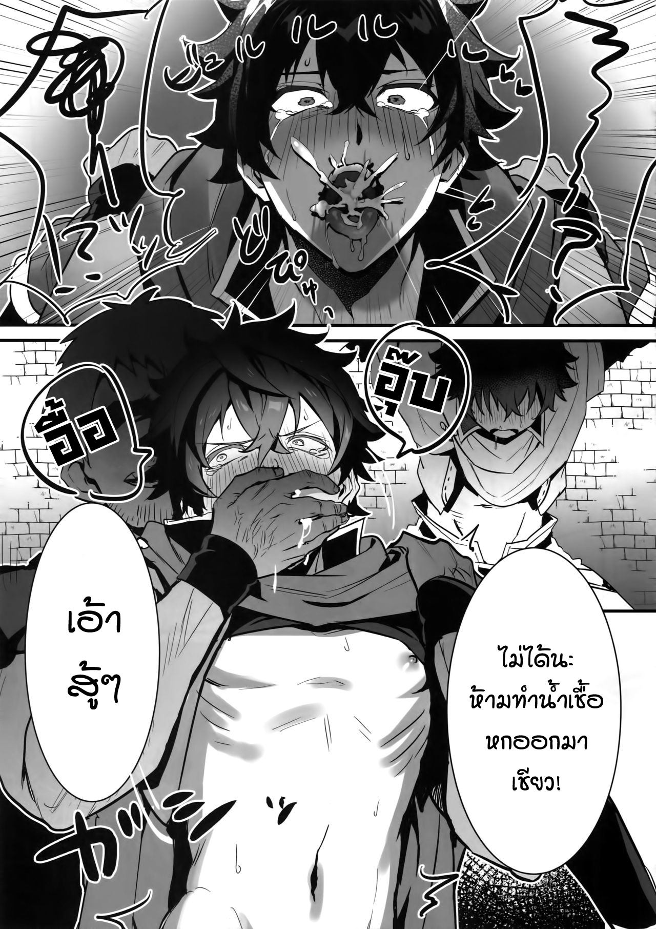 เซ็กส์หมู่ผู้กล้า [Masumasu Soul Gorilla (MSG)] Tate no Yuusha no Kairaku Ochi – The Mind Breaking Of The Shield Hero – Tate no Yuusha no Nariagari – เซ็กส์หมู่ผู้กล้า [Masumasu Soul Gorilla (MSG)] Tate no Yuusha no Kairaku Ochi – The Mind Breaking Of The Shield Hero – Tate no Yuusha no Nariagari – ตอนที่ 1 หน้า 8