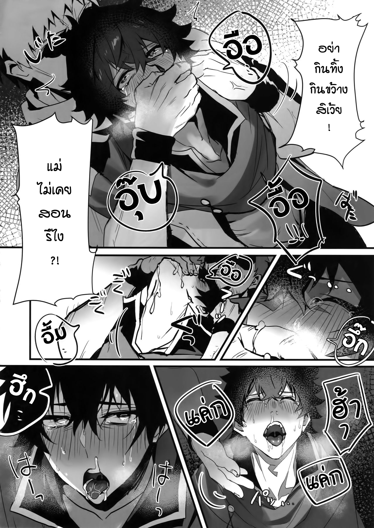 เซ็กส์หมู่ผู้กล้า [Masumasu Soul Gorilla (MSG)] Tate no Yuusha no Kairaku Ochi – The Mind Breaking Of The Shield Hero – Tate no Yuusha no Nariagari – เซ็กส์หมู่ผู้กล้า [Masumasu Soul Gorilla (MSG)] Tate no Yuusha no Kairaku Ochi – The Mind Breaking Of The Shield Hero – Tate no Yuusha no Nariagari – ตอนที่ 1 หน้า 9