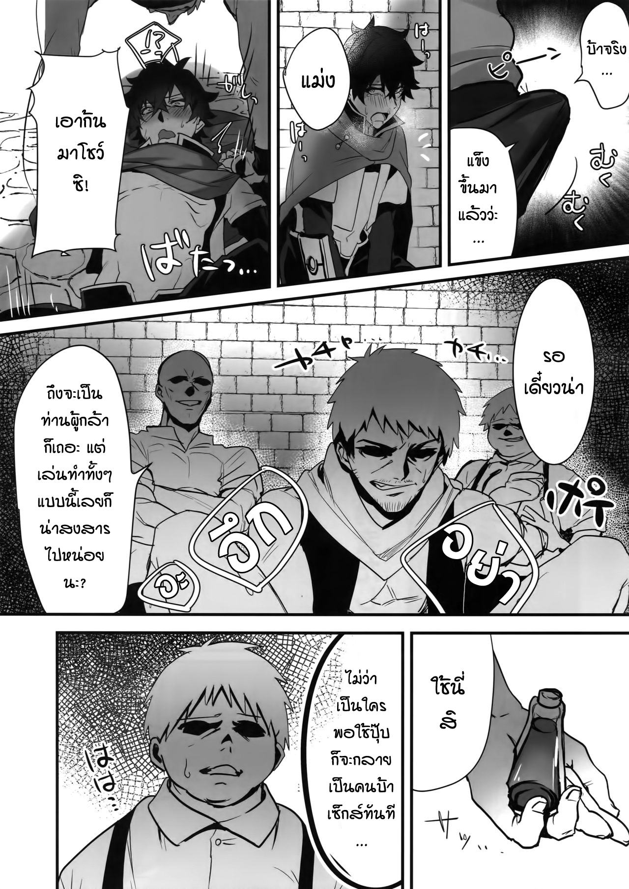 เซ็กส์หมู่ผู้กล้า [Masumasu Soul Gorilla (MSG)] Tate no Yuusha no Kairaku Ochi – The Mind Breaking Of The Shield Hero – Tate no Yuusha no Nariagari – เซ็กส์หมู่ผู้กล้า [Masumasu Soul Gorilla (MSG)] Tate no Yuusha no Kairaku Ochi – The Mind Breaking Of The Shield Hero – Tate no Yuusha no Nariagari – ตอนที่ 1 หน้า 10
