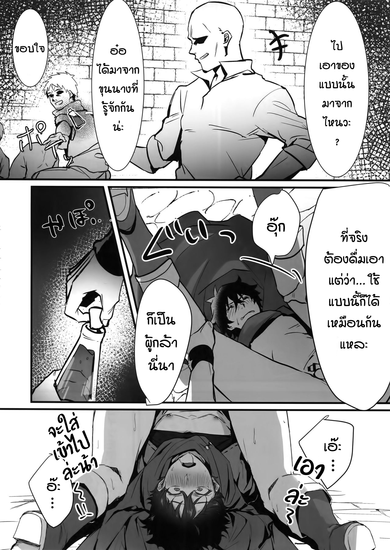 เซ็กส์หมู่ผู้กล้า [Masumasu Soul Gorilla (MSG)] Tate no Yuusha no Kairaku Ochi – The Mind Breaking Of The Shield Hero – Tate no Yuusha no Nariagari – เซ็กส์หมู่ผู้กล้า [Masumasu Soul Gorilla (MSG)] Tate no Yuusha no Kairaku Ochi – The Mind Breaking Of The Shield Hero – Tate no Yuusha no Nariagari – ตอนที่ 1 หน้า 11