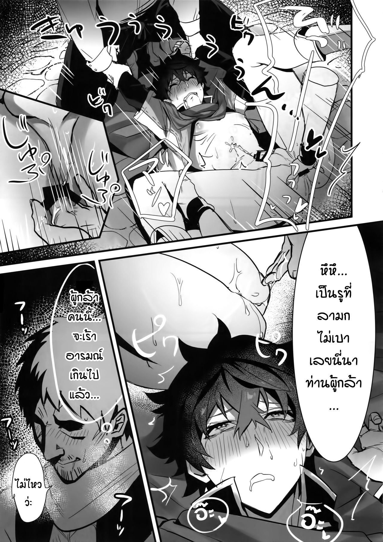 เซ็กส์หมู่ผู้กล้า [Masumasu Soul Gorilla (MSG)] Tate no Yuusha no Kairaku Ochi – The Mind Breaking Of The Shield Hero – Tate no Yuusha no Nariagari – เซ็กส์หมู่ผู้กล้า [Masumasu Soul Gorilla (MSG)] Tate no Yuusha no Kairaku Ochi – The Mind Breaking Of The Shield Hero – Tate no Yuusha no Nariagari – ตอนที่ 1 หน้า 14