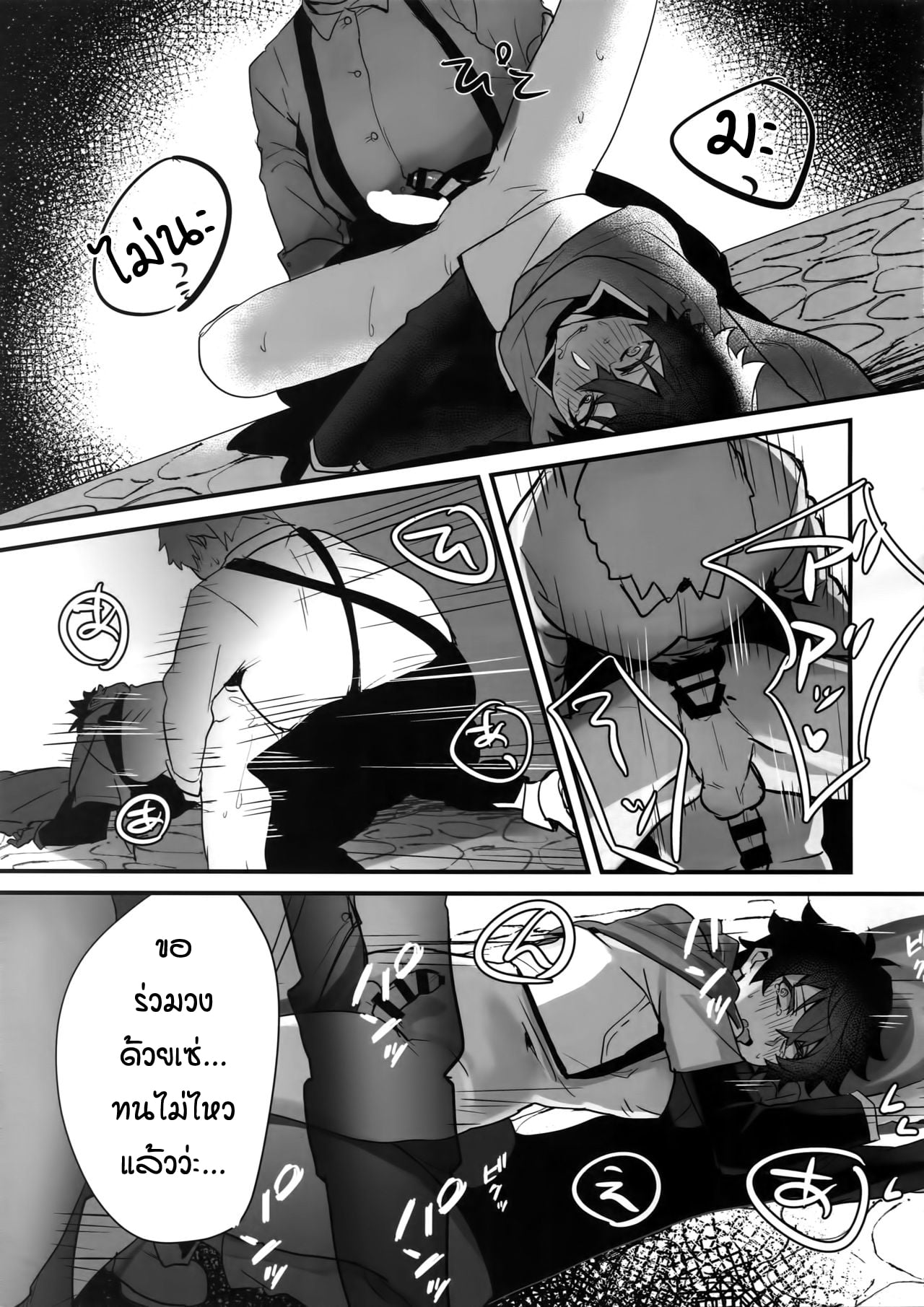 เซ็กส์หมู่ผู้กล้า [Masumasu Soul Gorilla (MSG)] Tate no Yuusha no Kairaku Ochi – The Mind Breaking Of The Shield Hero – Tate no Yuusha no Nariagari – เซ็กส์หมู่ผู้กล้า [Masumasu Soul Gorilla (MSG)] Tate no Yuusha no Kairaku Ochi – The Mind Breaking Of The Shield Hero – Tate no Yuusha no Nariagari – ตอนที่ 1 หน้า 18