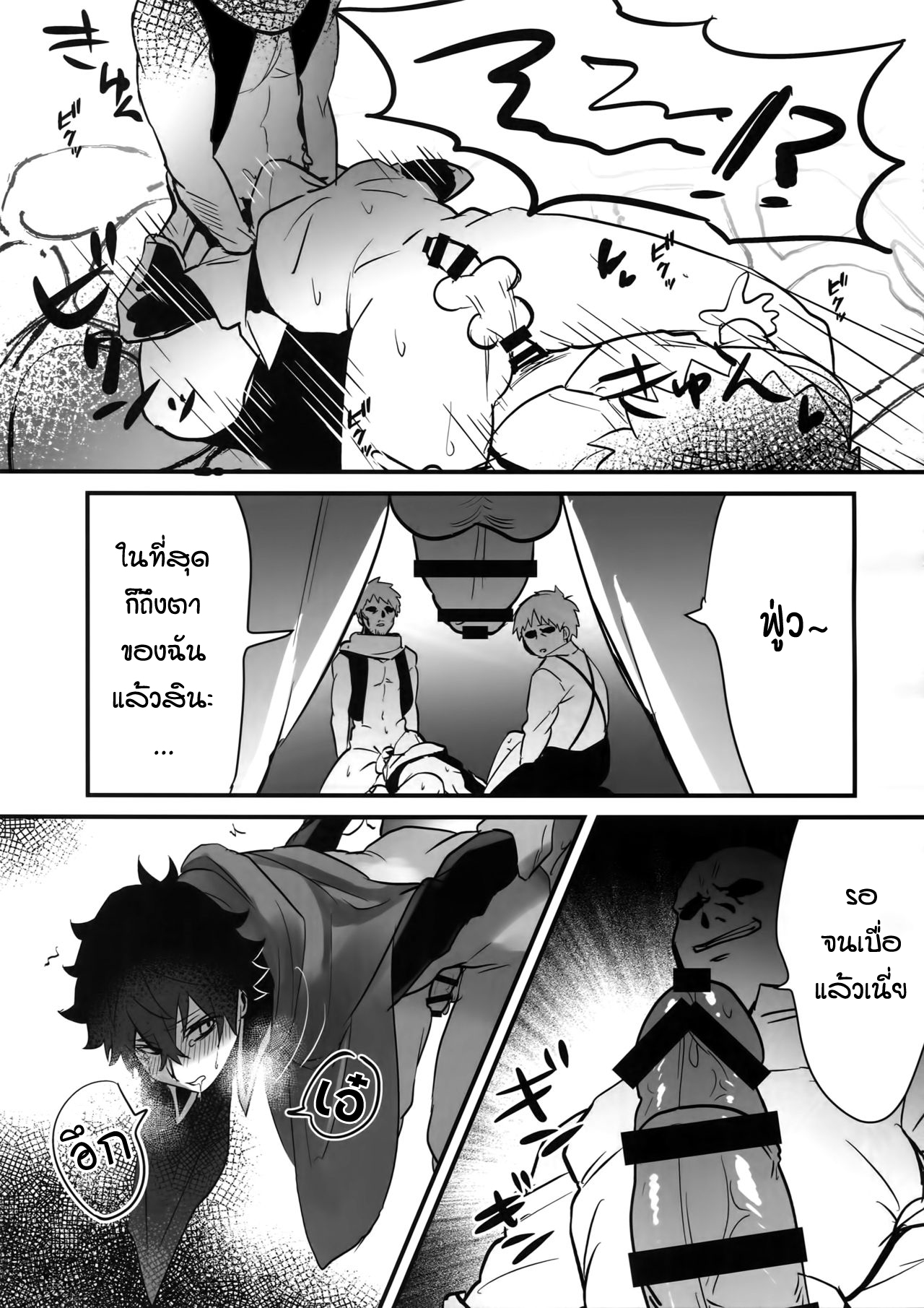 เซ็กส์หมู่ผู้กล้า [Masumasu Soul Gorilla (MSG)] Tate no Yuusha no Kairaku Ochi – The Mind Breaking Of The Shield Hero – Tate no Yuusha no Nariagari – เซ็กส์หมู่ผู้กล้า [Masumasu Soul Gorilla (MSG)] Tate no Yuusha no Kairaku Ochi – The Mind Breaking Of The Shield Hero – Tate no Yuusha no Nariagari – ตอนที่ 1 หน้า 20