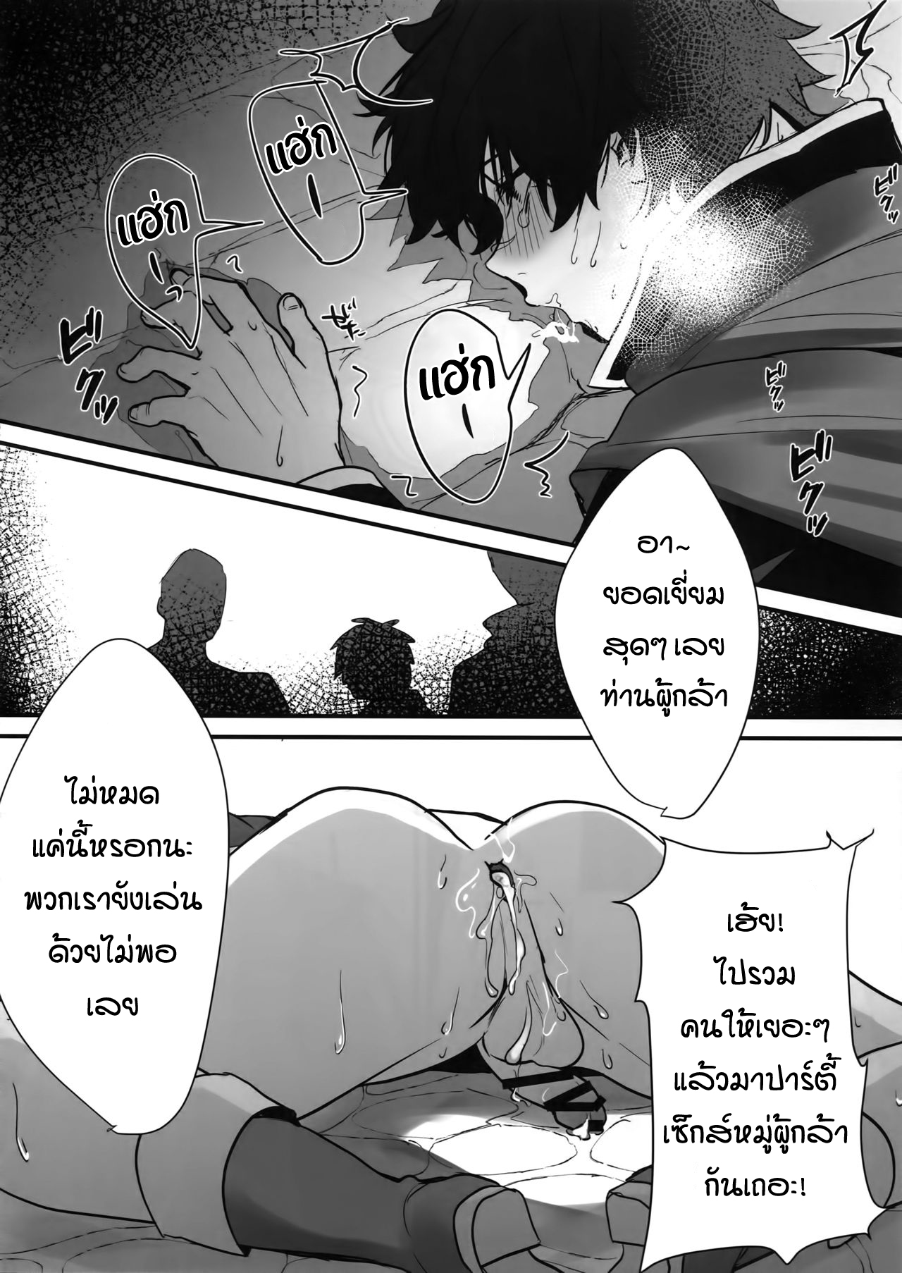 เซ็กส์หมู่ผู้กล้า [Masumasu Soul Gorilla (MSG)] Tate no Yuusha no Kairaku Ochi – The Mind Breaking Of The Shield Hero – Tate no Yuusha no Nariagari – เซ็กส์หมู่ผู้กล้า [Masumasu Soul Gorilla (MSG)] Tate no Yuusha no Kairaku Ochi – The Mind Breaking Of The Shield Hero – Tate no Yuusha no Nariagari – ตอนที่ 1 หน้า 23