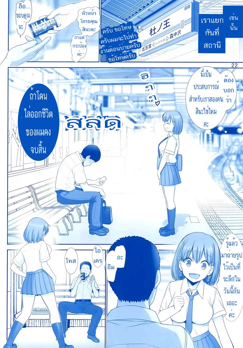 เริ่มด้วยรัก สานสัมพันธ์ที่ม่านรูด [haruki genia] Tawawa no Kanshoku (raijinkai) – เริ่มด้วยรัก สานสัมพันธ์ที่ม่านรูด [haruki genia] Tawawa no Kanshoku (raijinkai) – ตอนที่ 1 หน้า 21