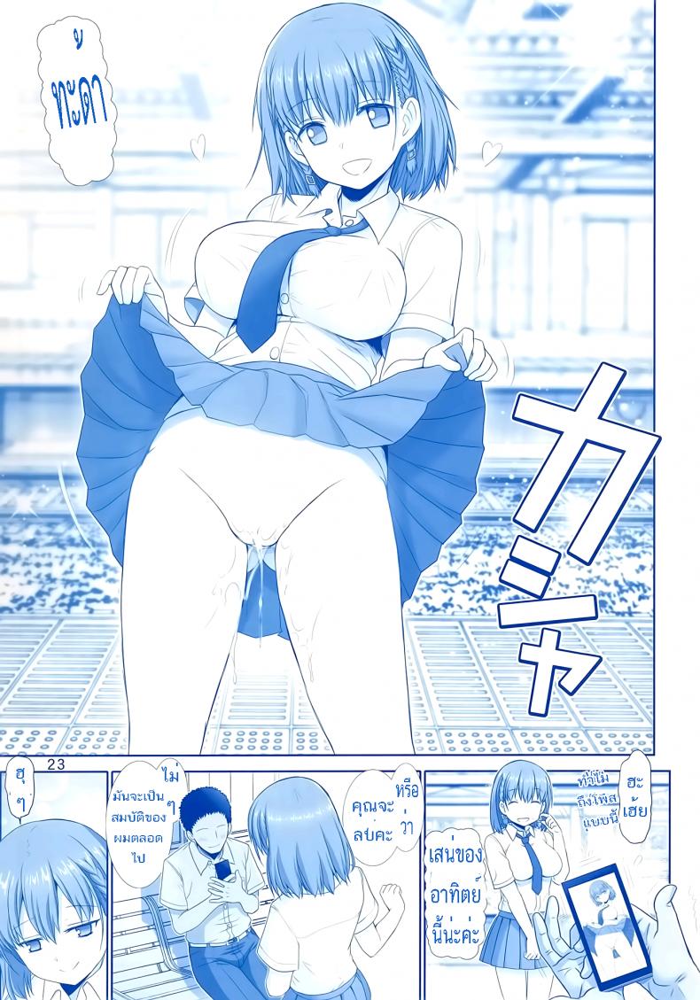 เริ่มด้วยรัก สานสัมพันธ์ที่ม่านรูด [haruki genia] Tawawa no Kanshoku (raijinkai) – เริ่มด้วยรัก สานสัมพันธ์ที่ม่านรูด [haruki genia] Tawawa no Kanshoku (raijinkai) – ตอนที่ 1 หน้า 22