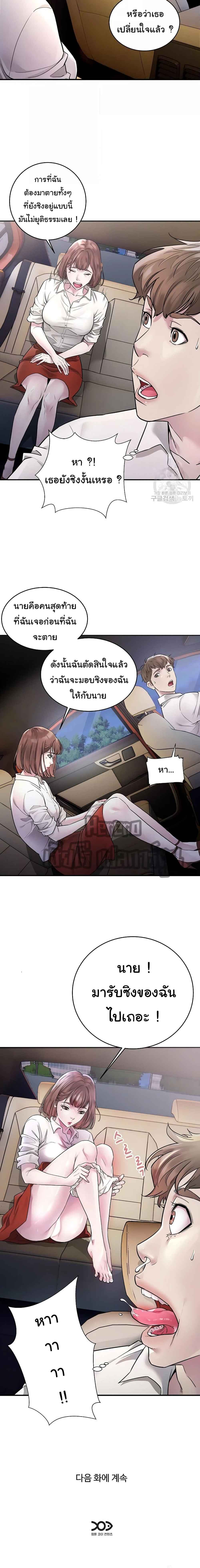 Taxi – Taxi – ตอนที่ 1 หน้า 6