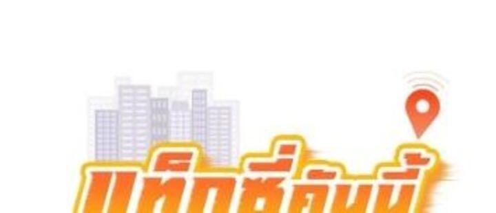Taxi – Taxi – ตอนที่ 14 หน้า 1
