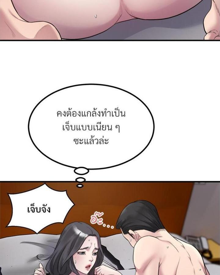Taxi – Taxi – ตอนที่ 14 หน้า 20