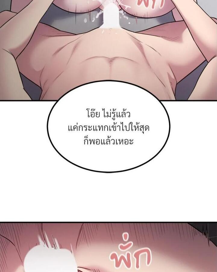 Taxi – Taxi – ตอนที่ 14 หน้า 38