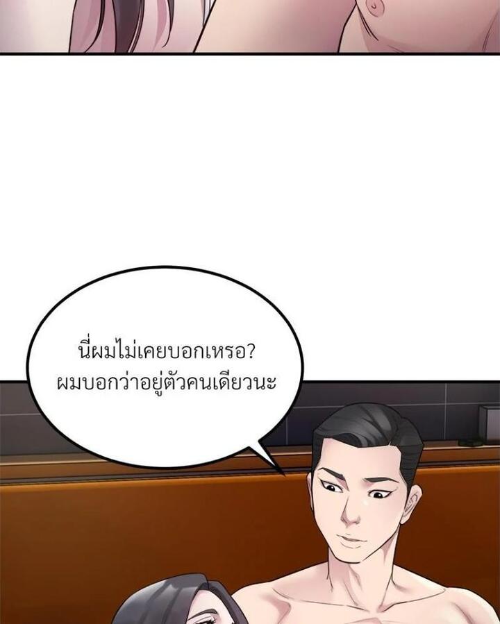 Taxi – Taxi – ตอนที่ 14 หน้า 48