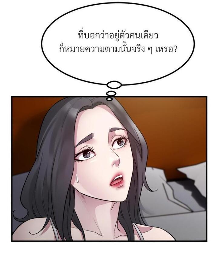 Taxi – Taxi – ตอนที่ 14 หน้า 50