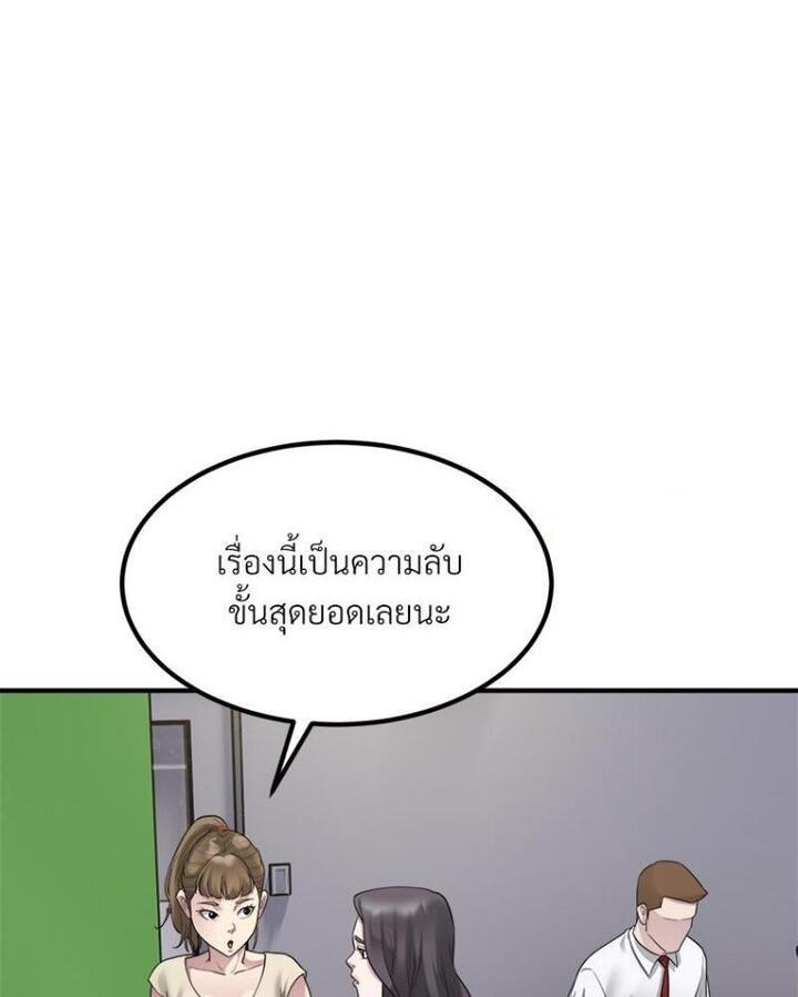 Taxi – Taxi – ตอนที่ 14 หน้า 51