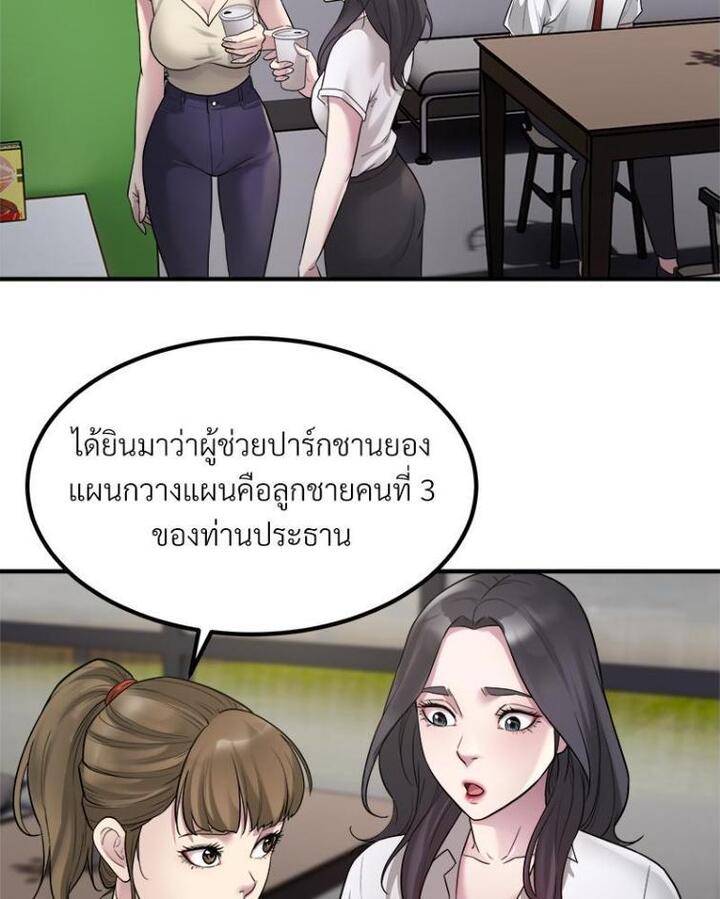 Taxi – Taxi – ตอนที่ 14 หน้า 52